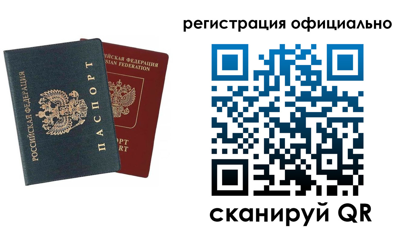 временная регистрация надежно в Зернограде
