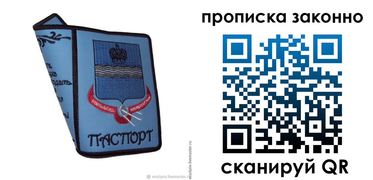 регистрация для дет. сада в Зернограде