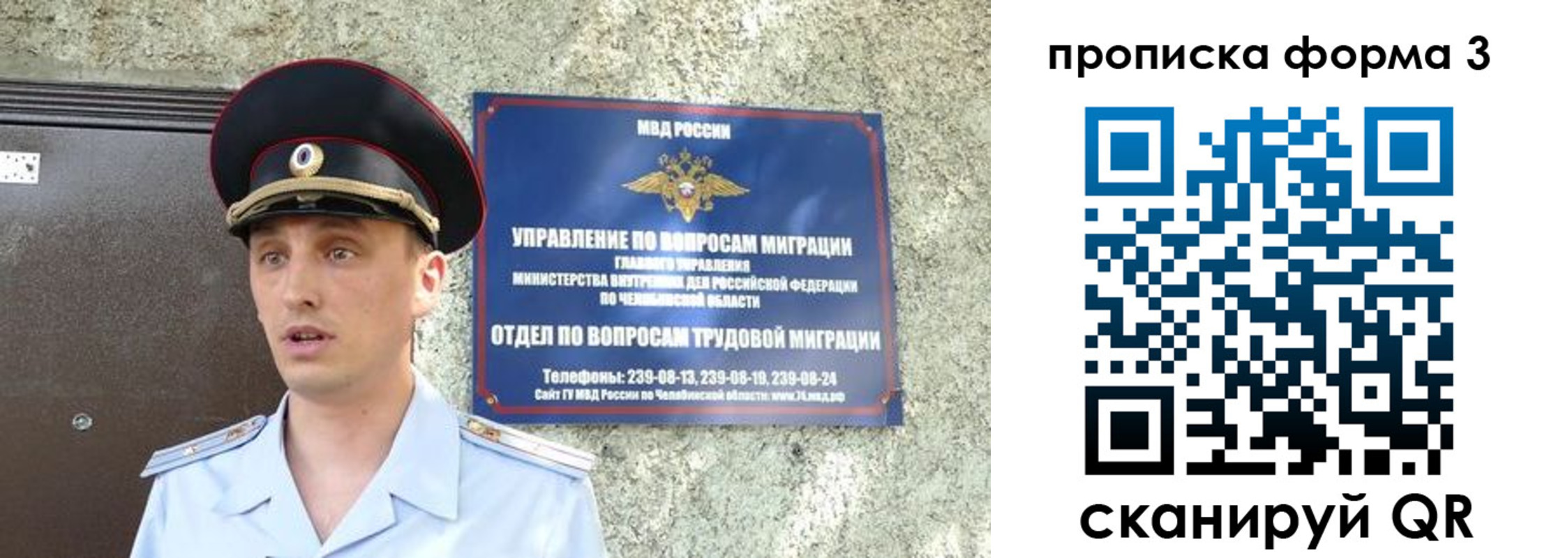 временная регистрация недорого в Зернограде