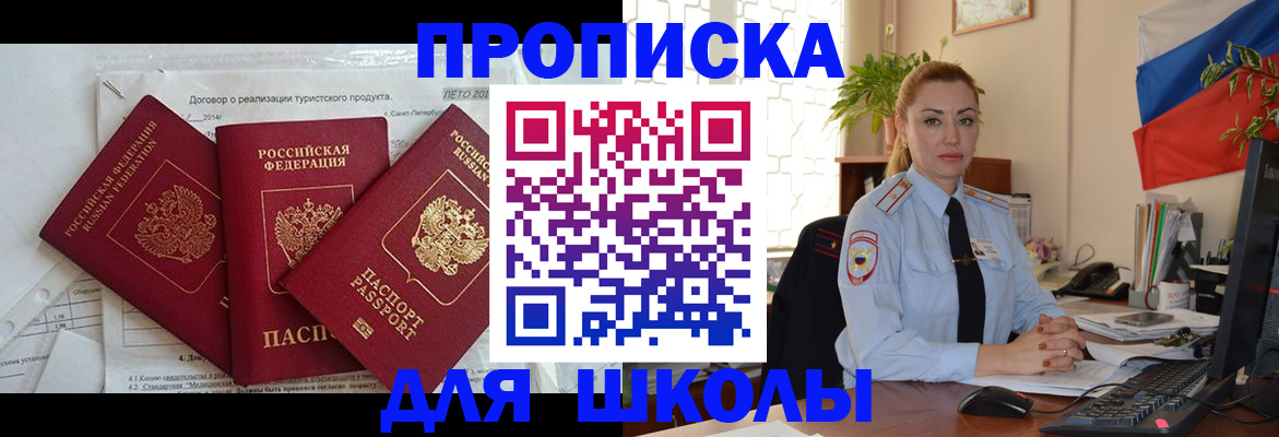 временная регистрация госуслуги в Зернограде