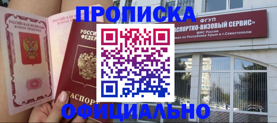 временная регистрация адрес в Зернограде