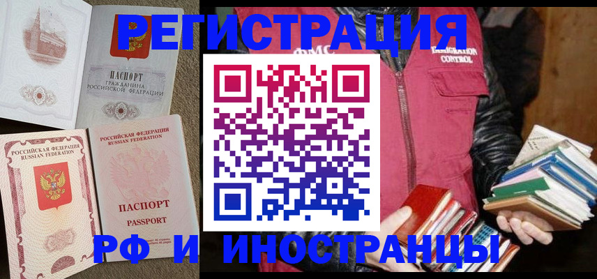 прописка в Зернограде