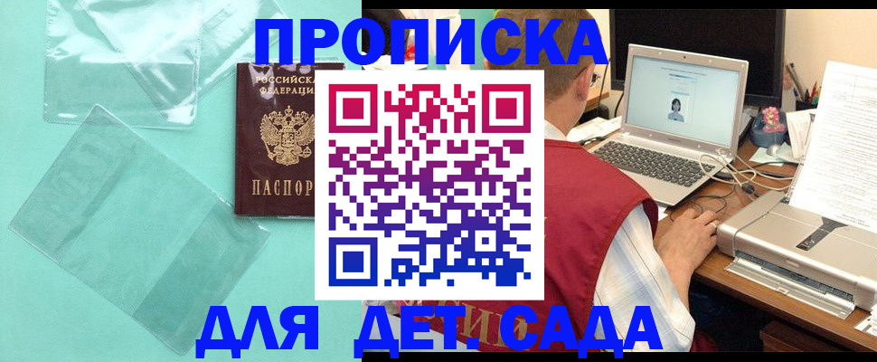 временная регистрация в Зернограде