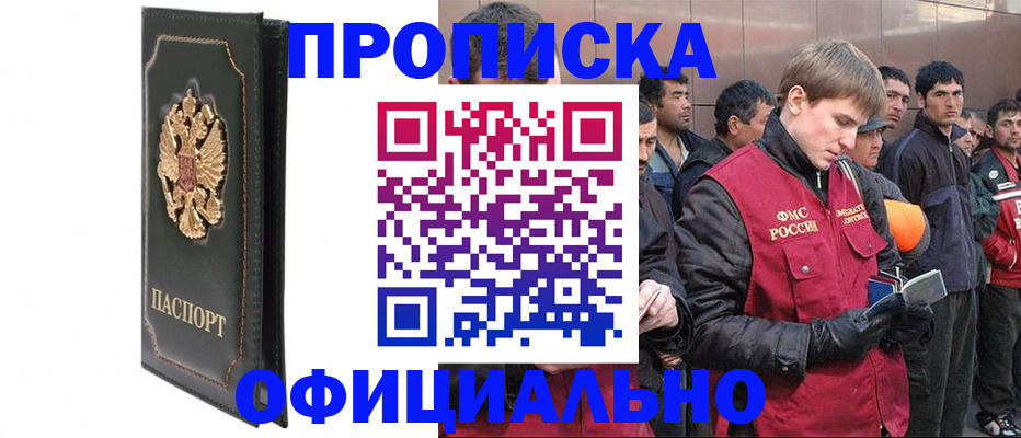 временная регистрация 2025 в Зернограде