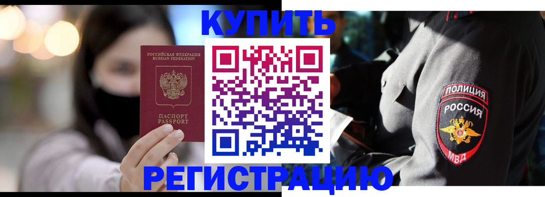 прописка паспорт в Зернограде