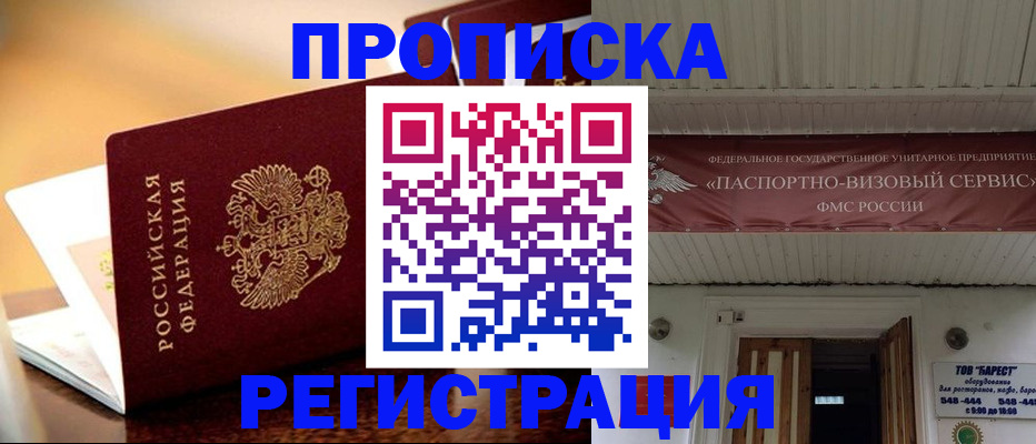 временная регистрация адрес в Зернограде