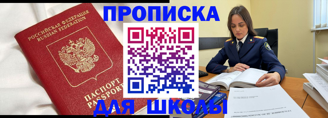 временная регистрация собственник в Зернограде