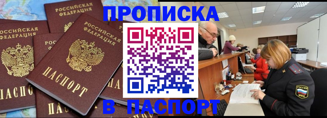 временная регистрация адрес в Зернограде