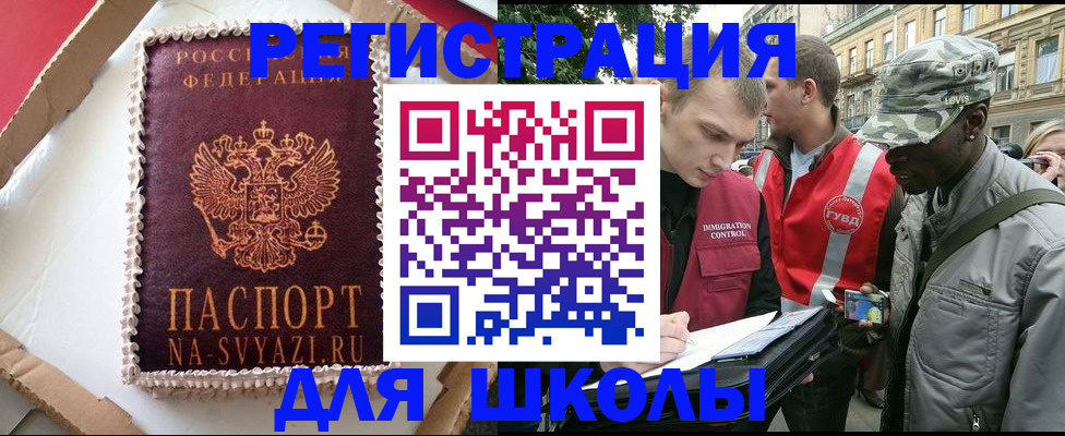 найти адрес прописки в Зернограде