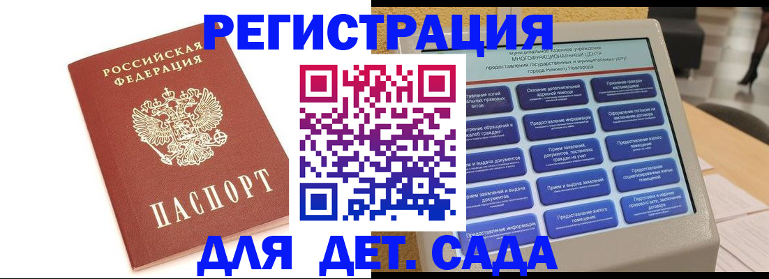 временная регистрация недорого в Зернограде