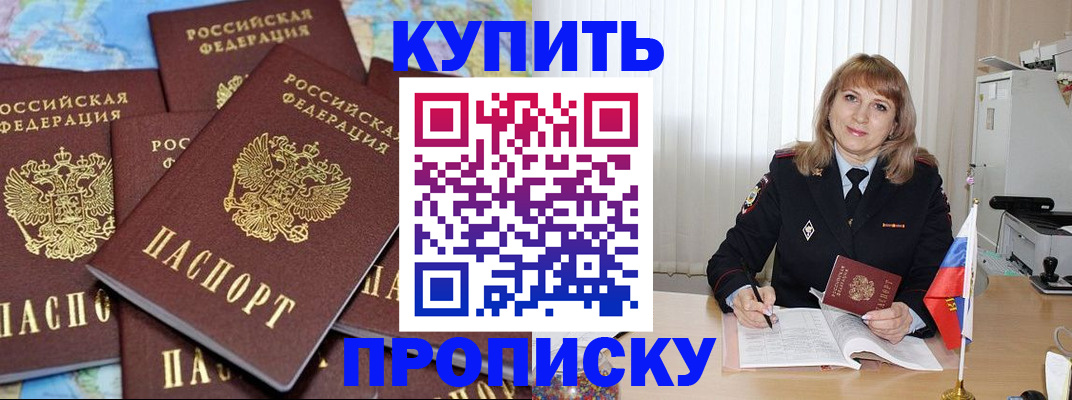 пропишу в квартире в Зернограде