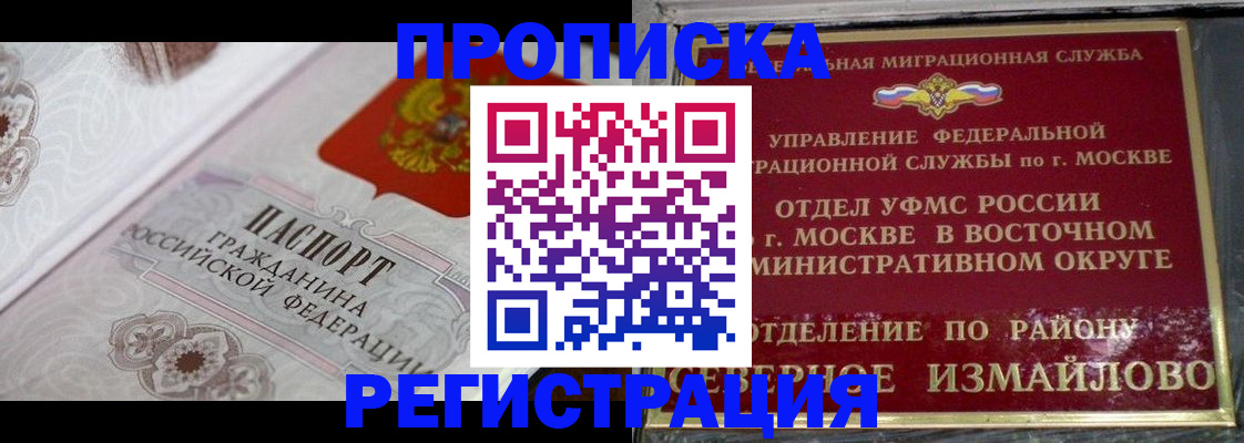 временная регистрация для всех в Зернограде